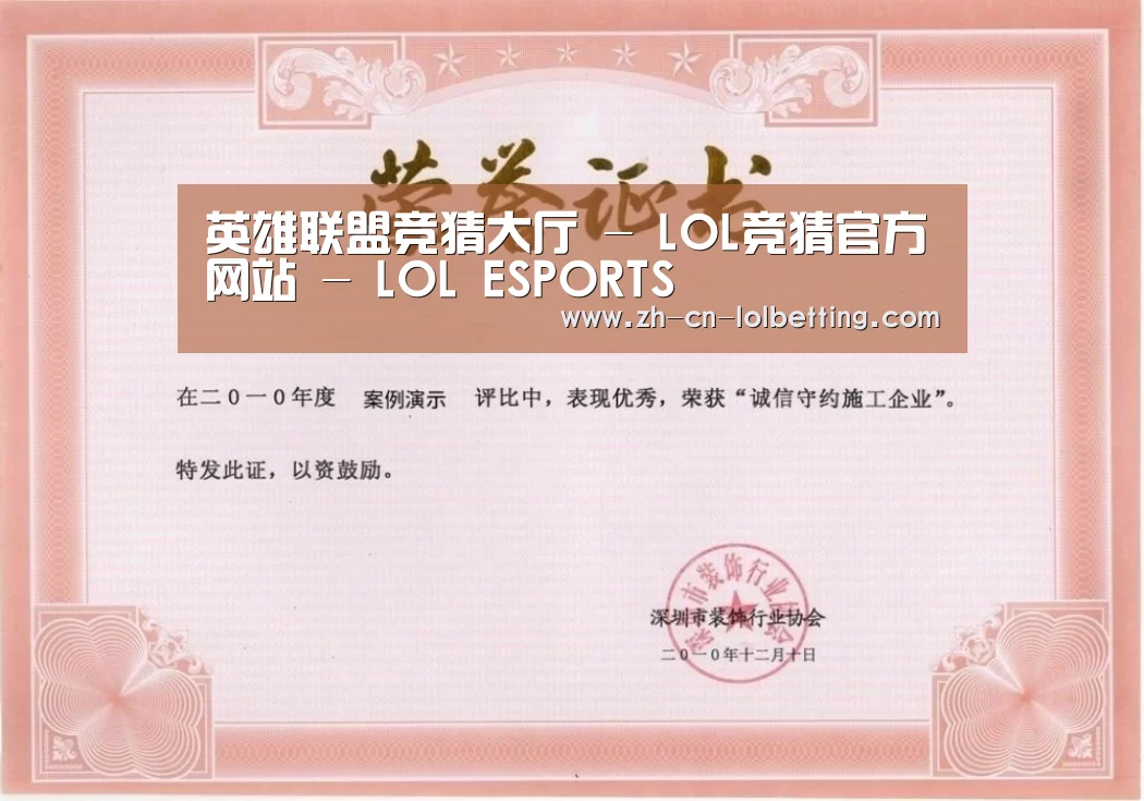 荣誉证书二