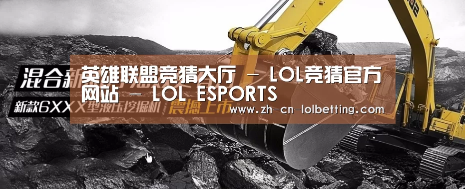 挖掘机重型机械网站模板