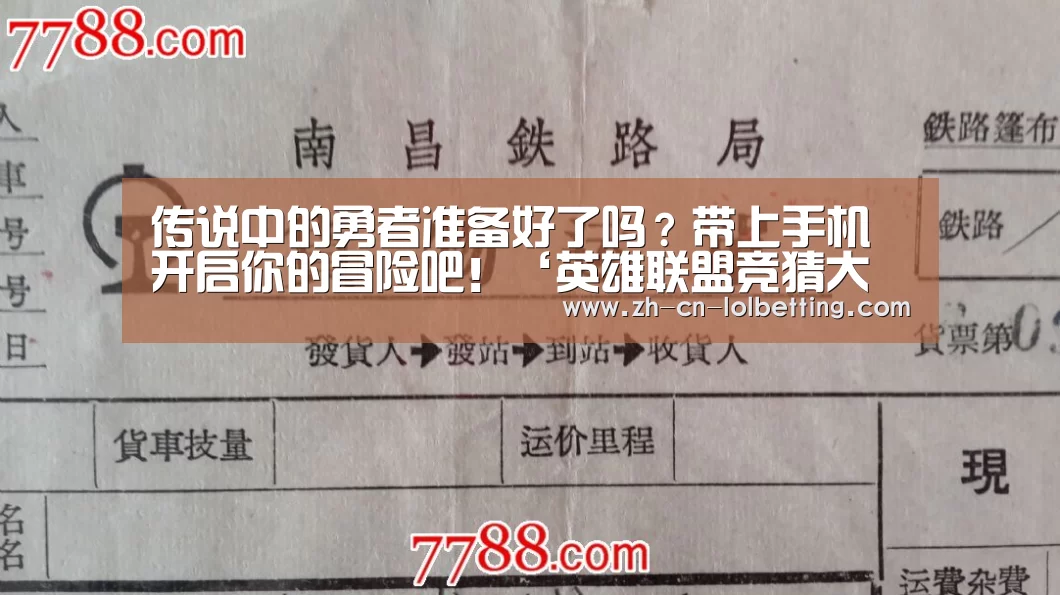  LOL全球总决赛下注官方网站