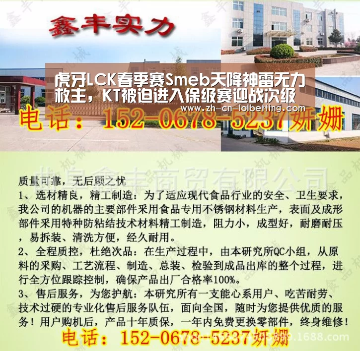 虎牙LCK春季赛Smeb天降神雷无力救主,KT被迫进入保级赛迎战次级联赛| LOL全球总决赛下注官方网站(图1) LOL全球总决赛下注官方网站