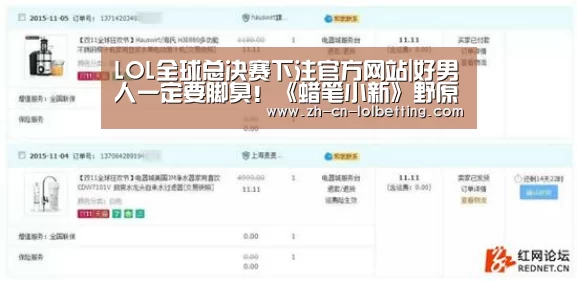 LOL全球总决赛下注官方网站|好男人一定要脚臭!《蜡笔小新》野原广志脚臭手办发布(图3) 英雄联盟竞猜大厅