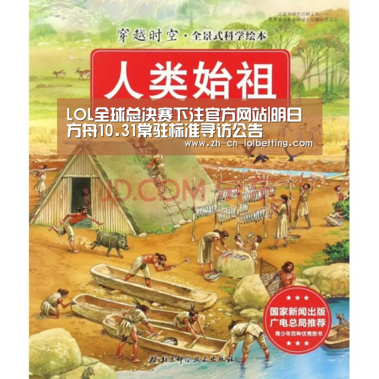 LOL全球总决赛下注官方网站|明日方舟10.31常驻标准寻访公告(图4) 英雄联盟竞猜大厅