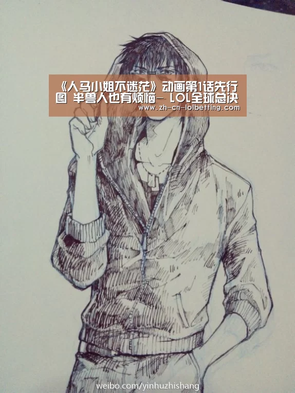 《人马小姐不迷茫》动画第1话先行图 半兽人也有烦恼- LOL全球总决赛下注官方网站(图2) 英雄联盟竞猜大厅