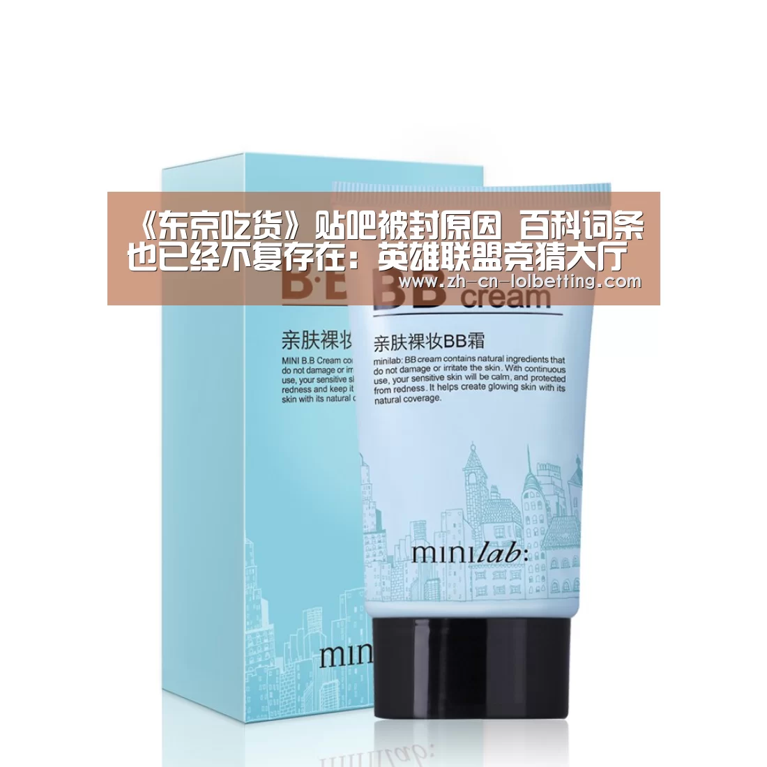 《东京吃货》贴吧被封原因 百科词条也已经不复存在:英雄联盟竞猜大厅 (图1) 英雄联盟竞猜大厅