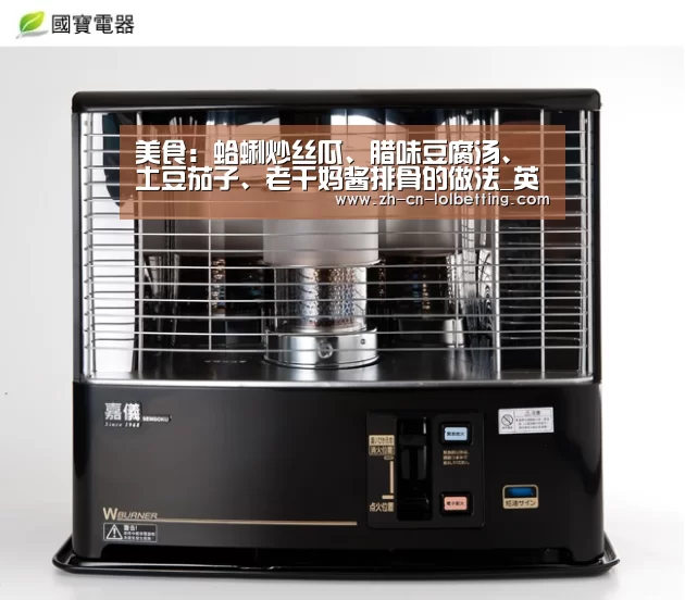 美食:蛤蜊炒丝瓜、腊味豆腐汤、土豆茄子、老干妈酱排骨的做法_英雄联盟竞猜大厅 (图1) LOL全球总决赛下注官方网站