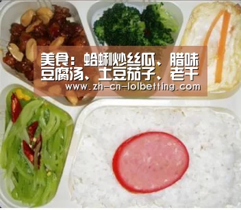 美食:蛤蜊炒丝瓜、腊味豆腐汤、土豆茄子、老干妈酱排骨的做法_英雄联盟竞猜大厅 (图3) 英雄联盟竞猜大厅